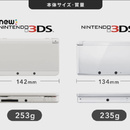 new-3ds-03.jpg