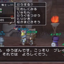 Dragon Quest X