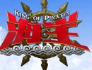 KAIO: King of Pirates erhält grobes Releasedatum